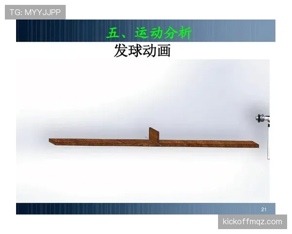 出界规则讲解：整球越过边线的判定与发球类型