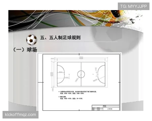足球规则中常见犯规种类及其判罚标准