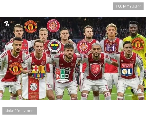阿贾克斯足球俱乐部近况观察，球队展现战术调整成果并持续影响联赛进程
