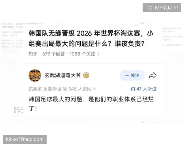 2026世界杯A组第三名回顾：韩国3分无缘淘汰赛