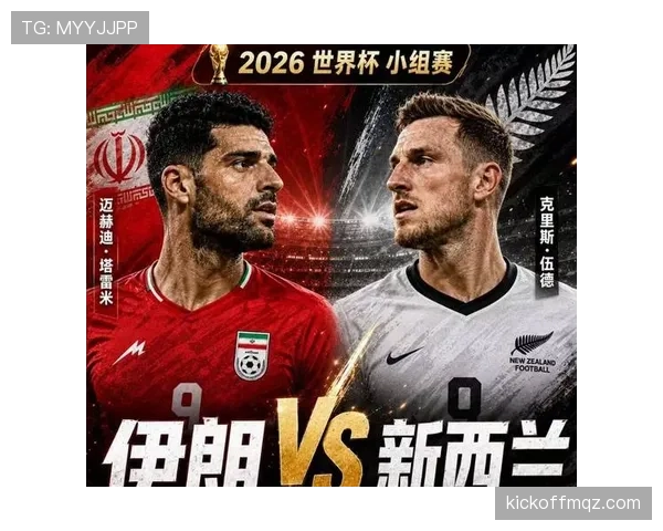 2026世界杯G组积分榜回顾:伊朗和新西兰出局 2026世界杯G组积分榜回顾:伊朗和新西兰出局